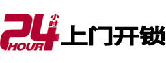 疏附开锁公司